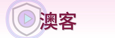 澳客 Logo